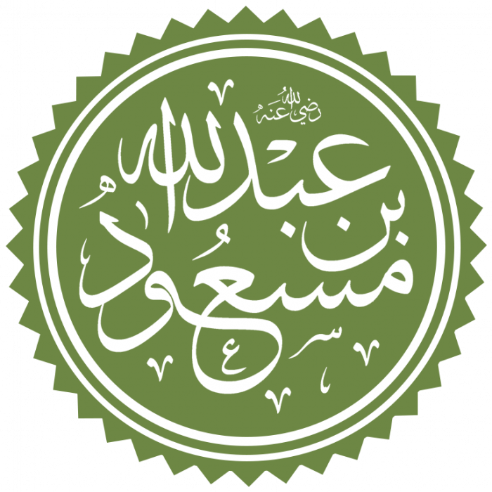 Абдуллах ибн Масуд